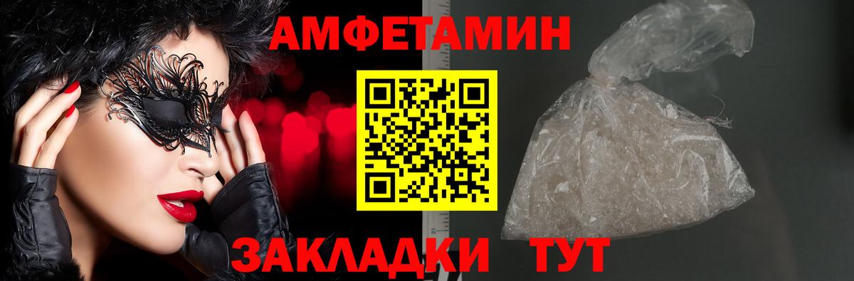 Амфетамин Розовый Моршанск