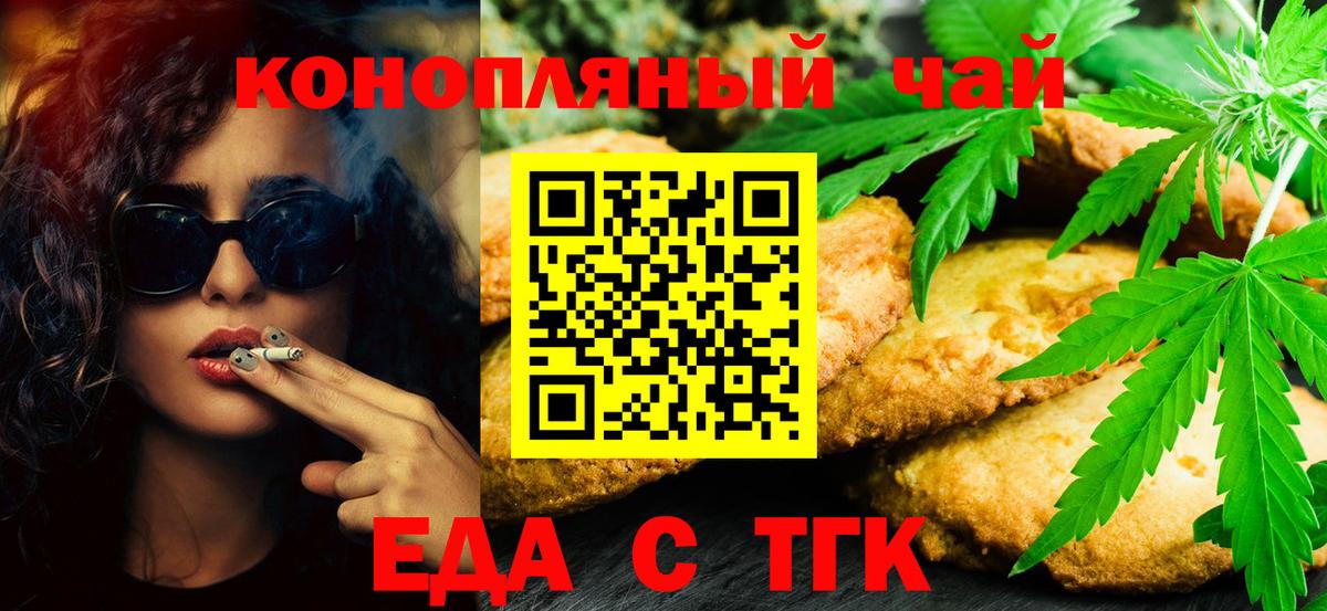 Моршанск  Еда ТГК конопля  Вход с VPN 