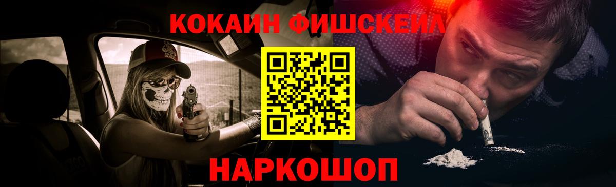 COCAIN 98% Моршанск