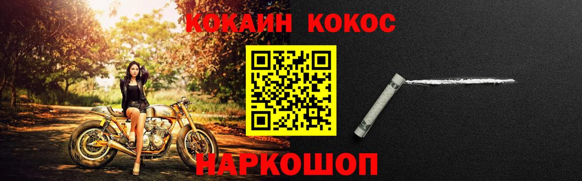 КОКАИН  Вход с VPN  Моршанск  Cocaine Эквадор 