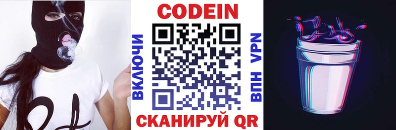 OMG ТОР Моршанск Кодеин Purple Drank