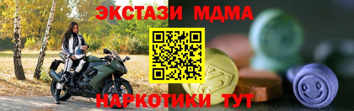 ЭКСТАЗИ 250 мг Моршанск