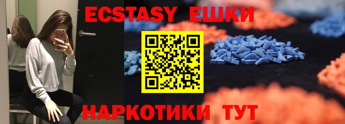 Экстази ешки  ЭКСТАЗИ  сайты даркнета как зайти  Моршанск  наркошоп  Вход с VPN  ЭКСТАЗИ VHQ 