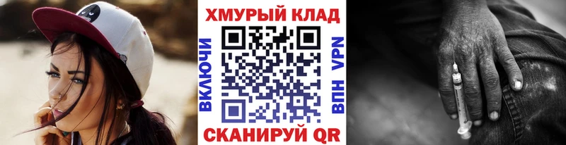 наркотики Моршанск KRAKEN ссылки Героин герыч