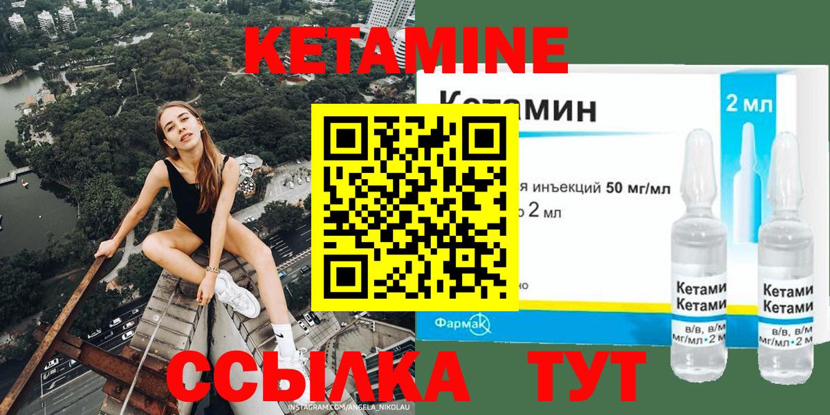 Моршанск  КЕТАМИН ketamine  Вход с VPN 