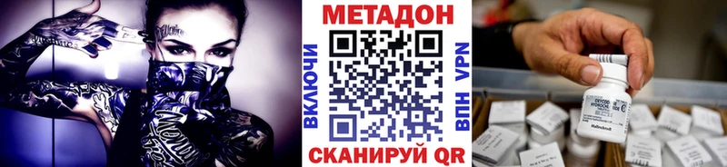 mega ТОР  Моршанск  МЕТАДОН VHQ  как найти  