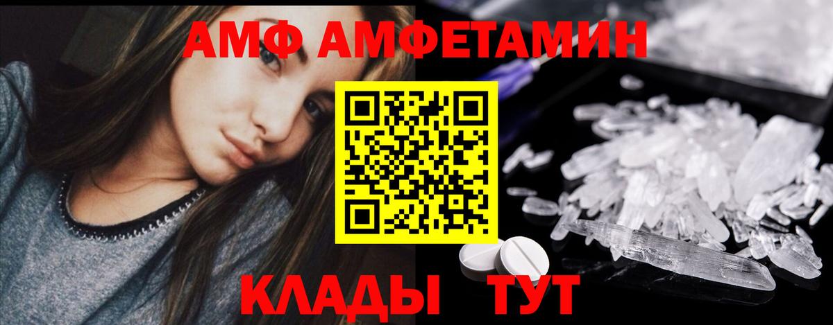 МЕТАМФЕТАМИН Декстрометамфетамин 99.9% Моршанск